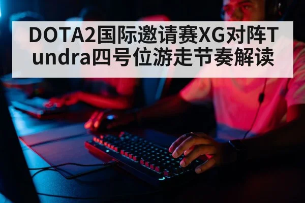 professional gamer playing