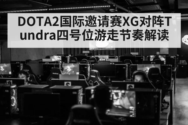 esports team competition